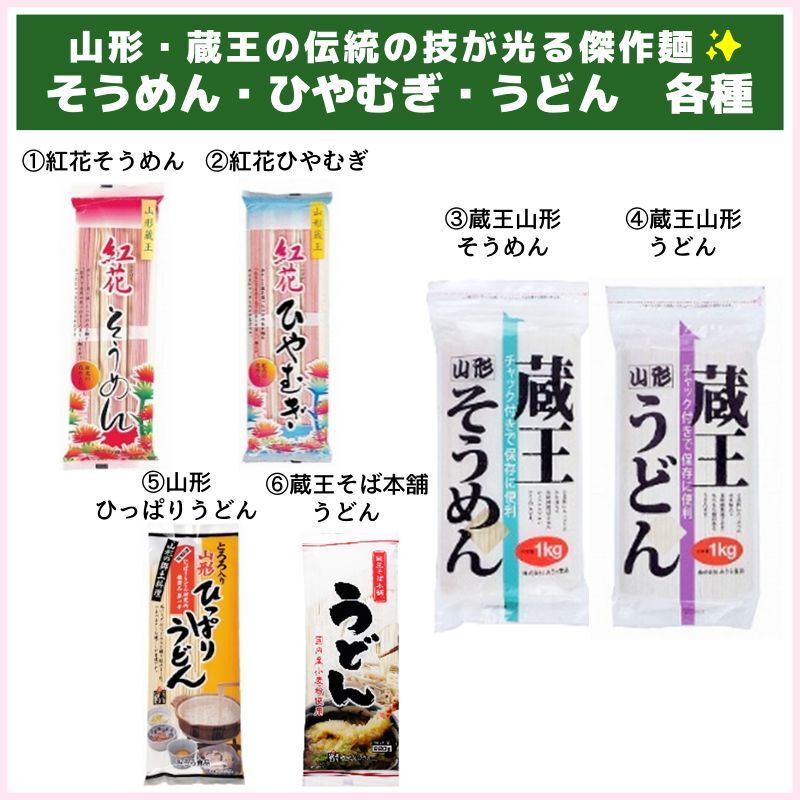 9月から価格改定！そうめん・ひやむぎ・うどん各種（みうら食品）