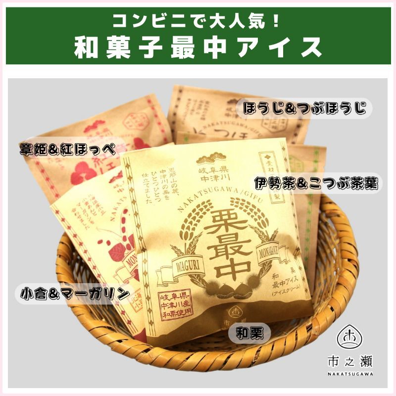 １ケース～OK！和菓子最中アイス各種（ドリームジャパン）
