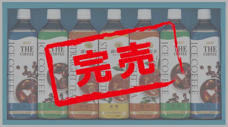 【賞味期限切迫：特価品】UCC飲料バラエティギフト HST-30